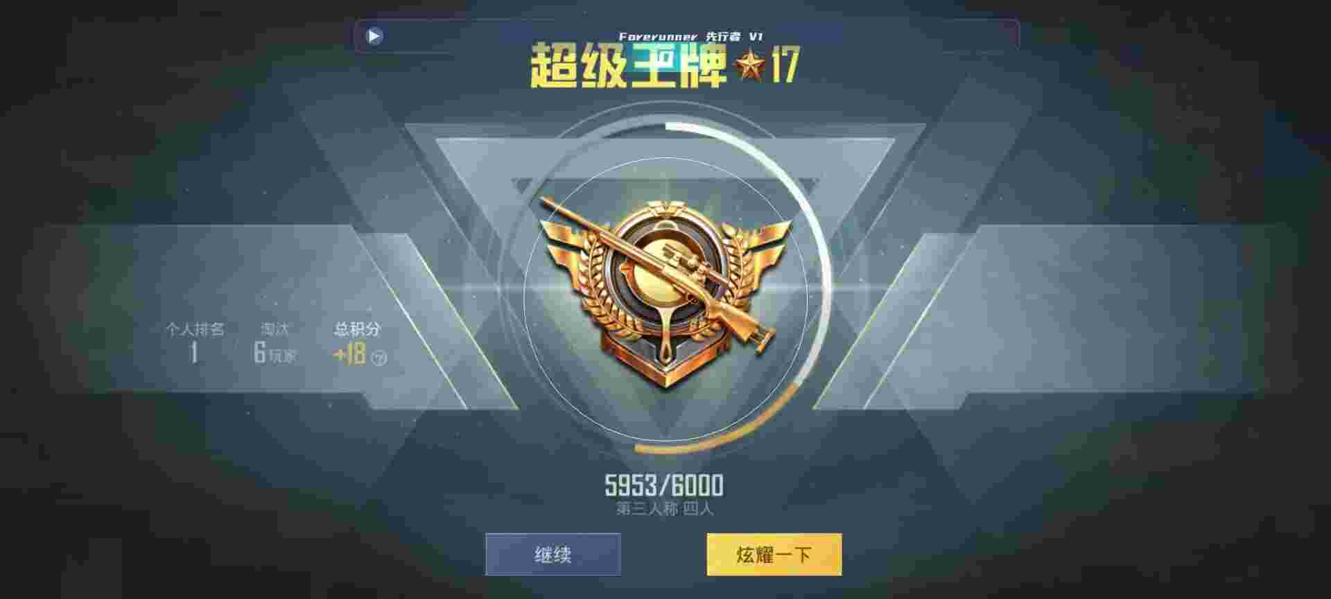 和平精英鸡腿辅助自瞄 - 和平辅助卡纸制作图片辅助预览图